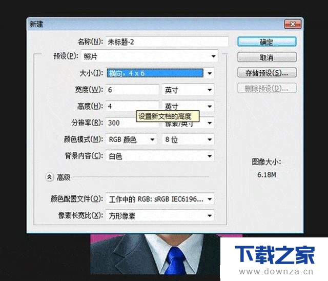 运用photoshop软件来制作证件照的操作步骤截图