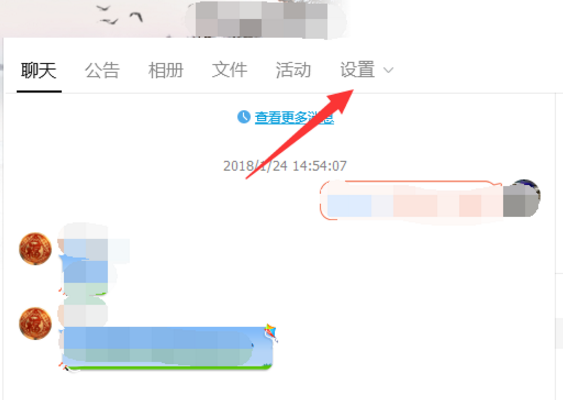 QQ群中如何设置显示前缀等级?