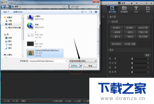 利用光影魔术手做正装照的具体制作教程截图
