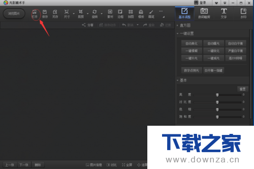 利用光影魔术手做正装照的具体制作教程截图