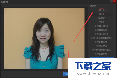 利用光影魔术手做正装照的具体制作教程截图
