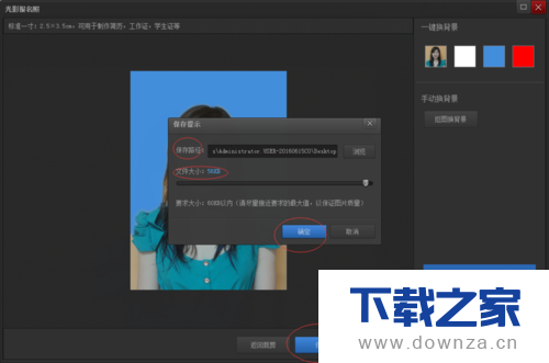 利用光影魔术手做正装照的具体制作教程截图