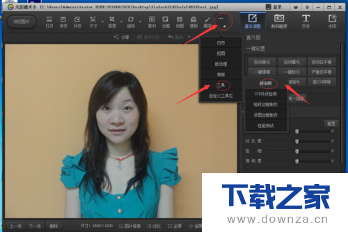 利用光影魔术手做正装照的具体制作教程截图