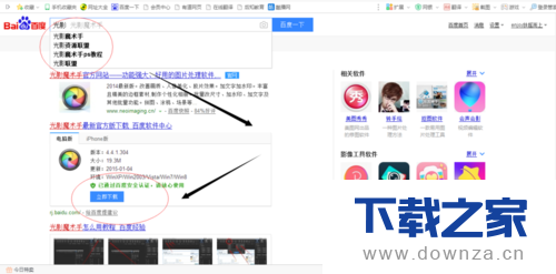 利用光影魔术手做正装照的具体制作教程