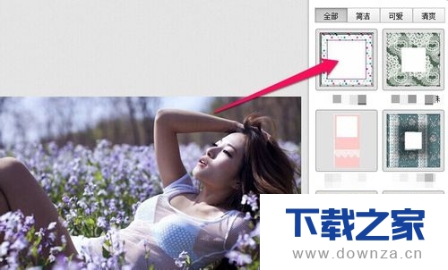 光影魔术手给图片加边框的详细操作步骤截图