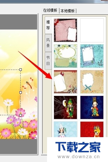 光影魔术手制作日历相册的详细操作步骤截图
