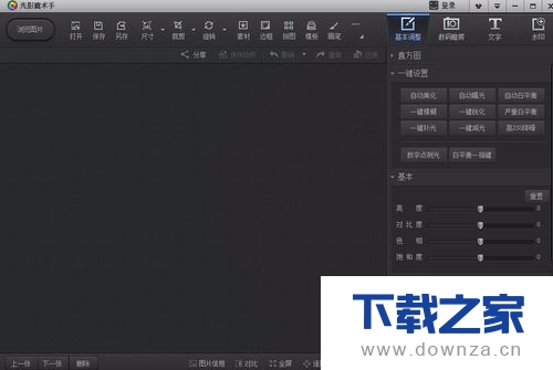 光影魔术手制作梦幻美人的详细操作步骤