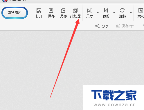 光影魔术手更换工具顺序的简单操作流程截图
