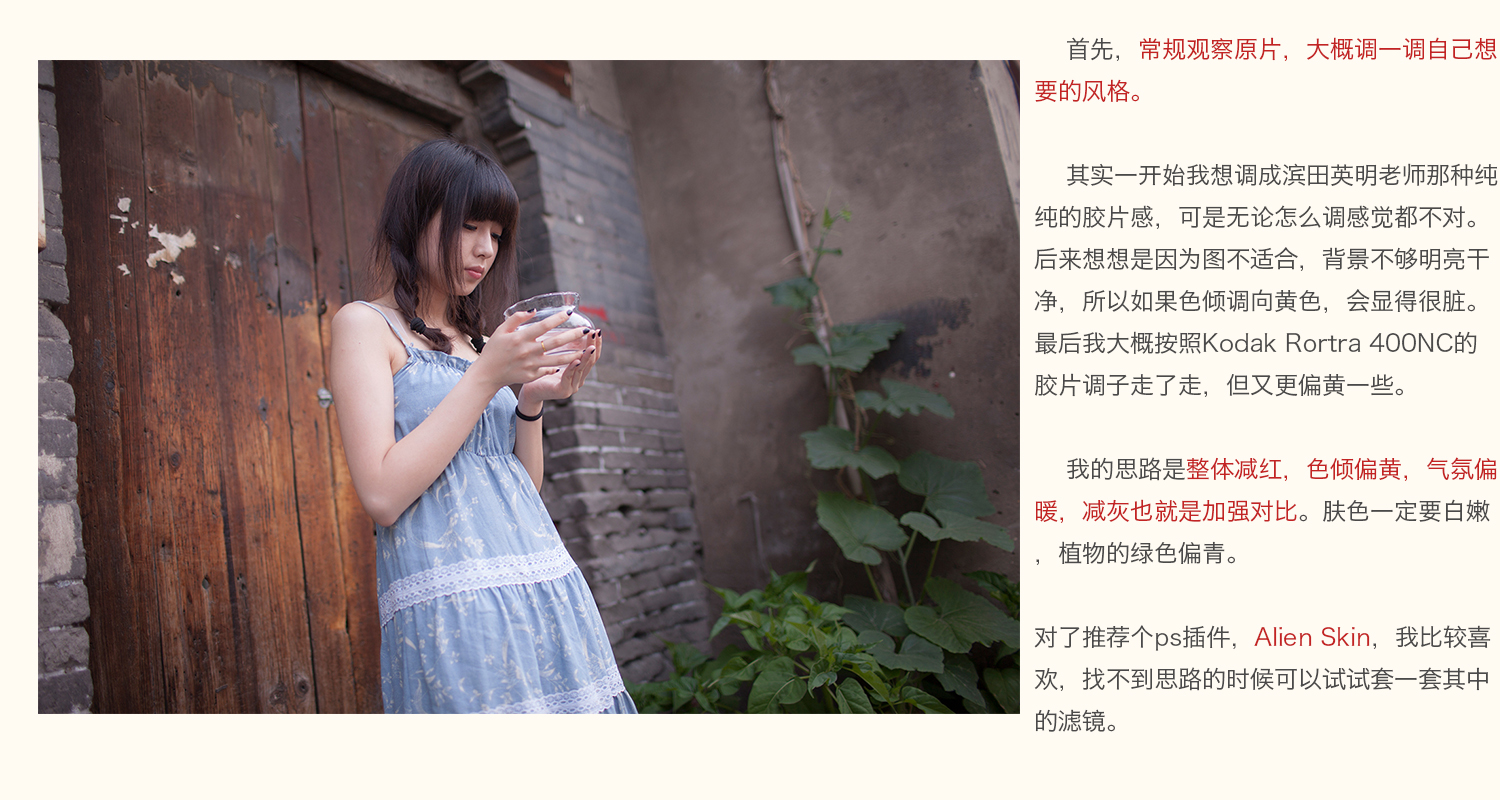 用PS调色工具制作小清新人物 打造属于你的文艺范截图