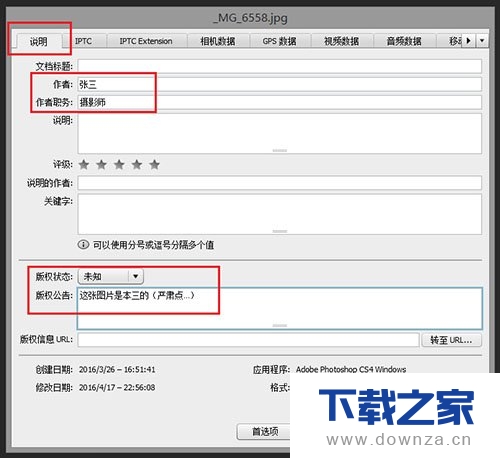 带你探索更多的PS隐藏技巧截图