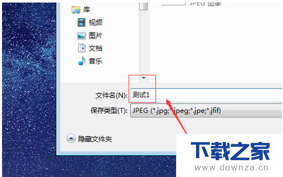 解决PS打不开JPG的具体操作流程截图