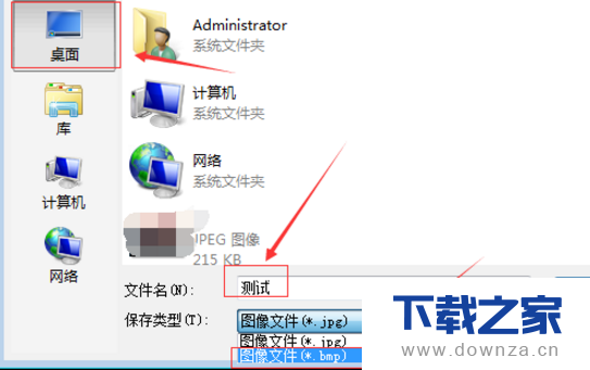 解决PS打不开JPG的具体操作流程截图