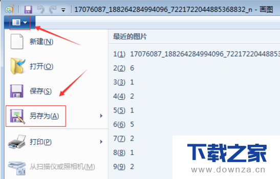 解决PS打不开JPG的具体操作流程截图
