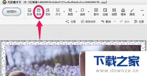光影魔术手给图片加边框的详细操作步骤截图