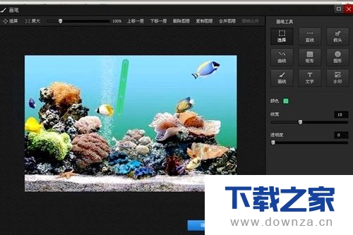 光影魔术手画笔画曲线的具体操作方法截图