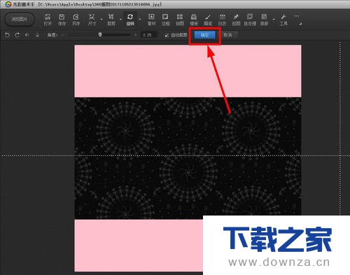 光影魔术手旋转图片调整旋转角度的详细操作步骤截图