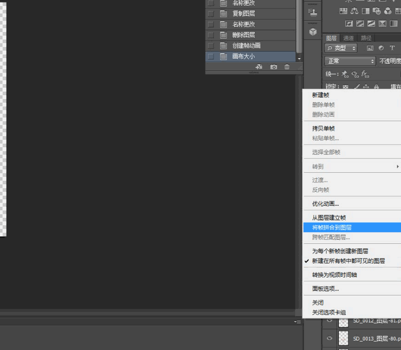 运用PS工具1分钟搞定GIF动画图片操作教程截图