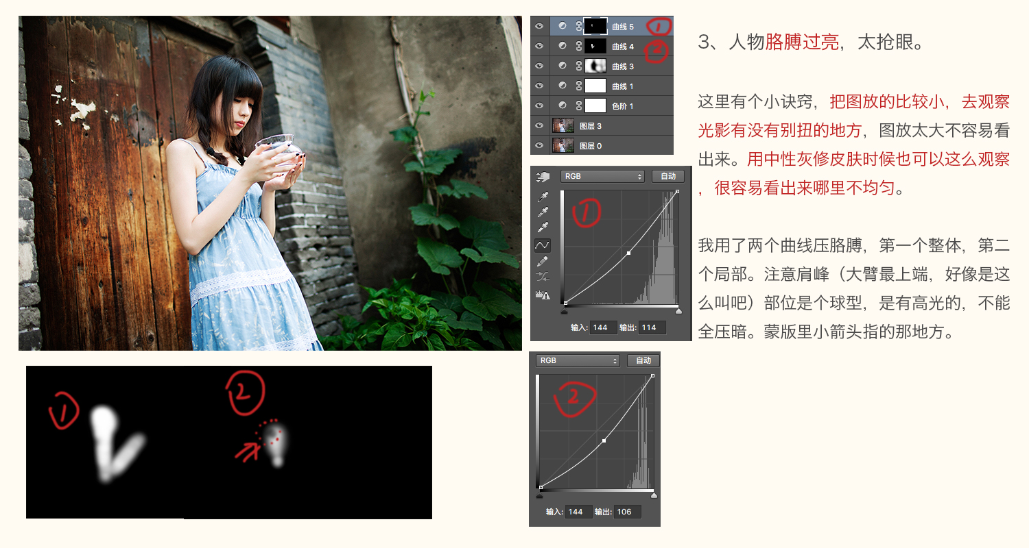 用PS调色工具制作小清新人物 打造属于你的文艺范截图