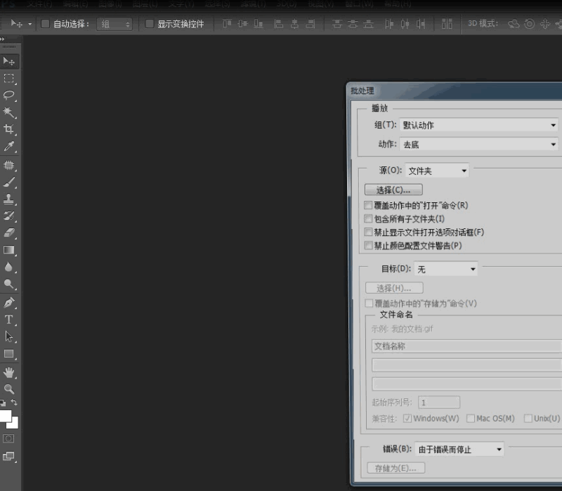 运用PS工具1分钟搞定GIF动画图片操作教程截图