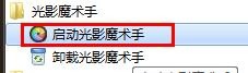 光影魔术手调整图片大小的具体操作方法