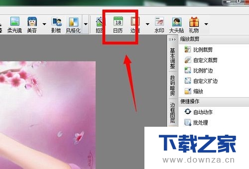 光影魔术手制作日历相册的详细操作步骤