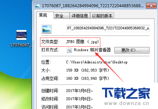 解决PS打不开JPG的具体操作流程截图