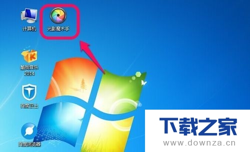光影魔术手给图片加边框的详细操作步骤