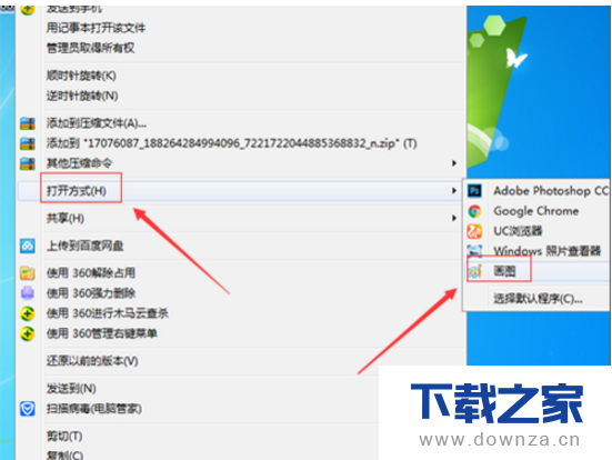 解决PS打不开JPG的具体操作流程截图
