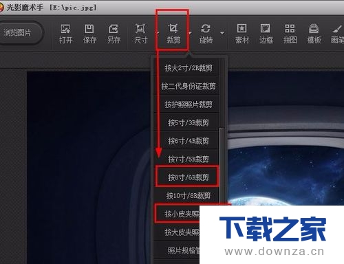 光影魔术手调整图片大小的具体操作方法截图