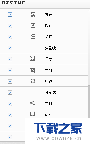 光影魔术手更换工具顺序的简单操作流程截图