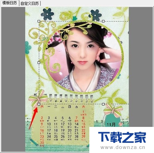光影魔术手制作日历相册的详细操作步骤截图