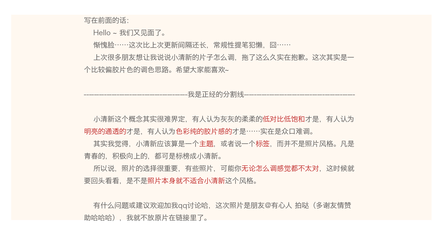 用PS调色工具制作小清新人物 打造属于你的文艺范截图