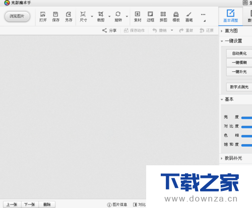 光影魔术手更换工具顺序的简单操作流程截图