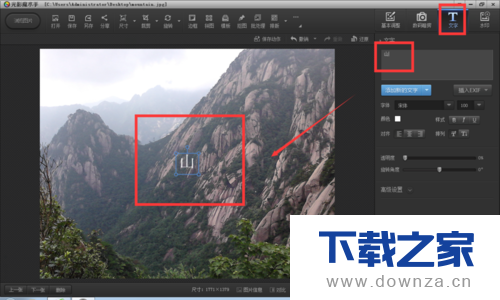 光影魔术手处理图片文件的详细操作步骤截图