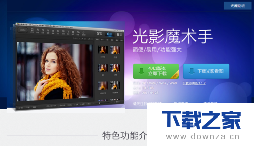 光影魔术手更换工具顺序的简单操作流程