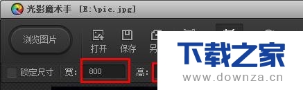 光影魔术手调整图片大小的具体操作方法截图