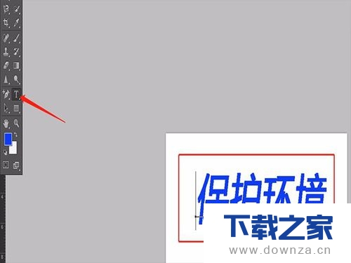 使用PS中的渐变工具做彩色字的详细教程截图