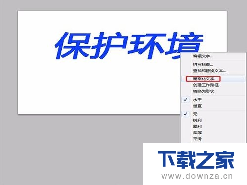 使用PS中的渐变工具做彩色字的详细教程截图