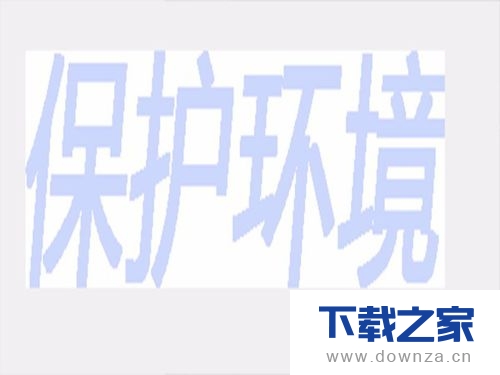 使用PS中的渐变工具做彩色字的详细教程截图