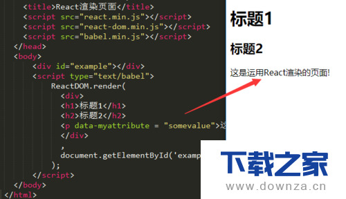 使用React渲染页面的具体操作步骤截图