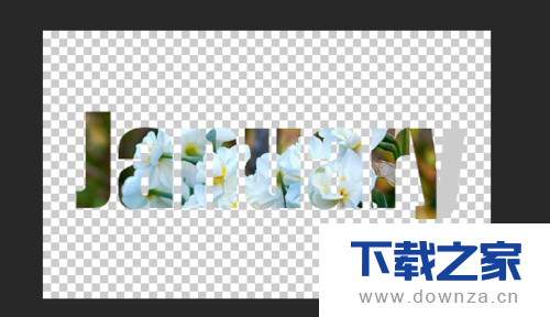 用PS剪贴蒙板 打造花背景文字的具体操作步骤截图