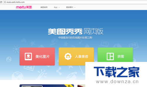 在美图秀秀中拼接多张图片的具体操作步骤