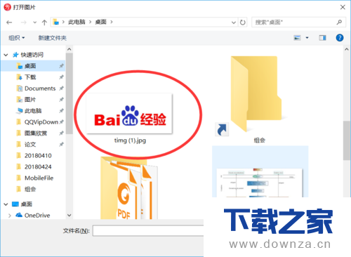 在美图秀秀里导入一张图片的具体操作方法截图