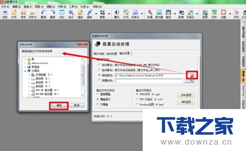 在光影魔术手中压缩图片的具体操作教程截图