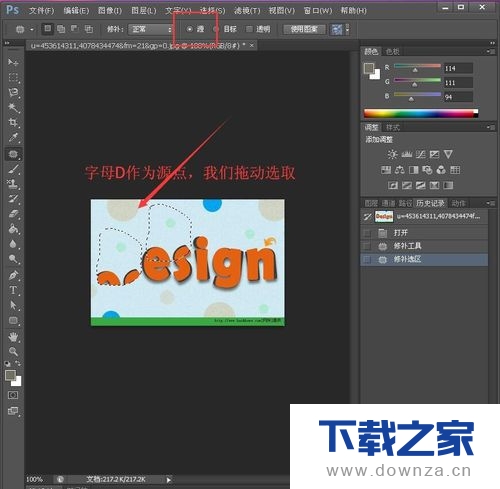 在PS cs6中五大修复工具的使用方法详细介绍截图
