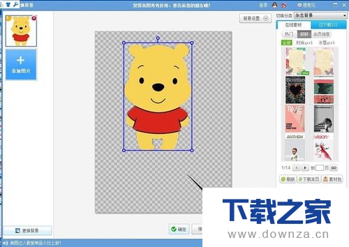 使用美图秀秀把两张图片重叠的详细教程截图