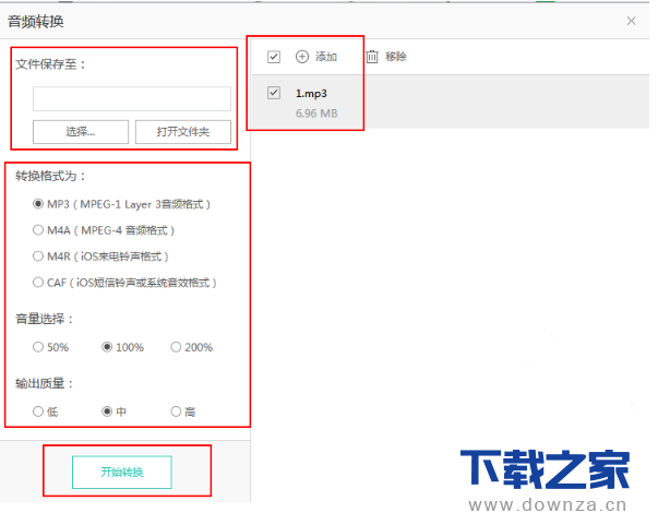 豌豆荚如何转换音频格式?只用一招就能搞定!截图