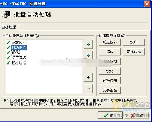 在光影魔术手中制作个性签名的操作教程截图