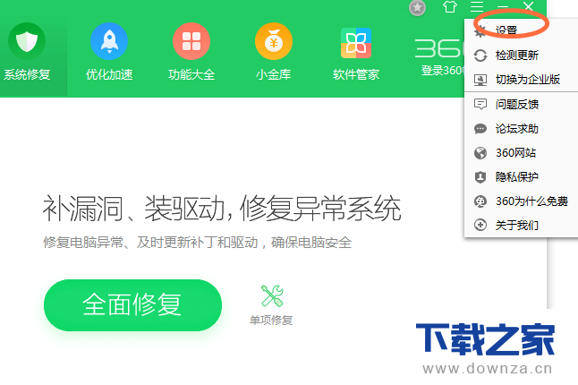 在360安全卫士中自动扫描U盘的具体设置教程截图