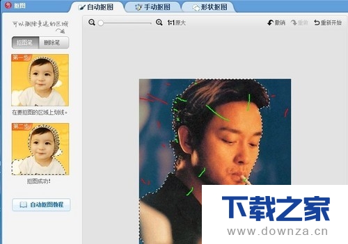用美图秀秀轻松绘制出奇妙照片的简单操作方法截图